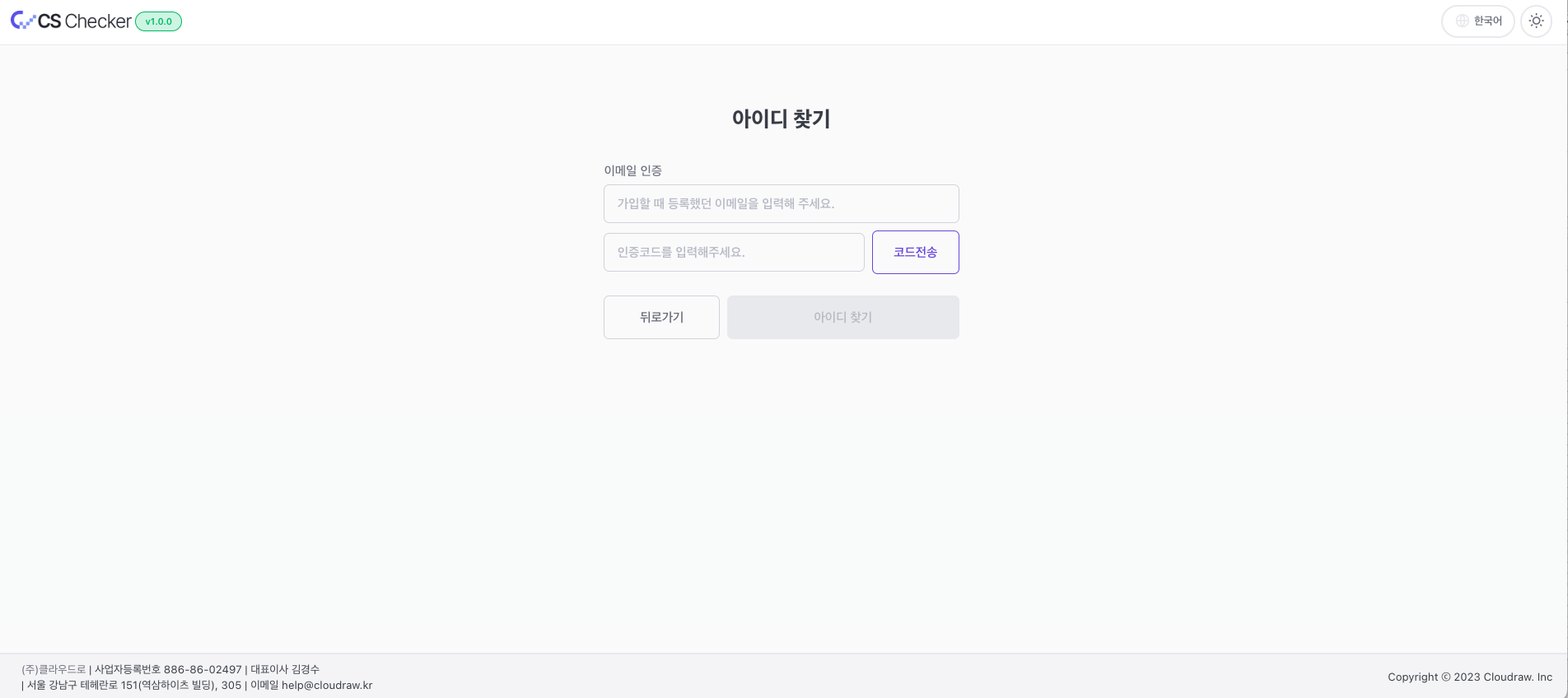 아이디찾기 이미지