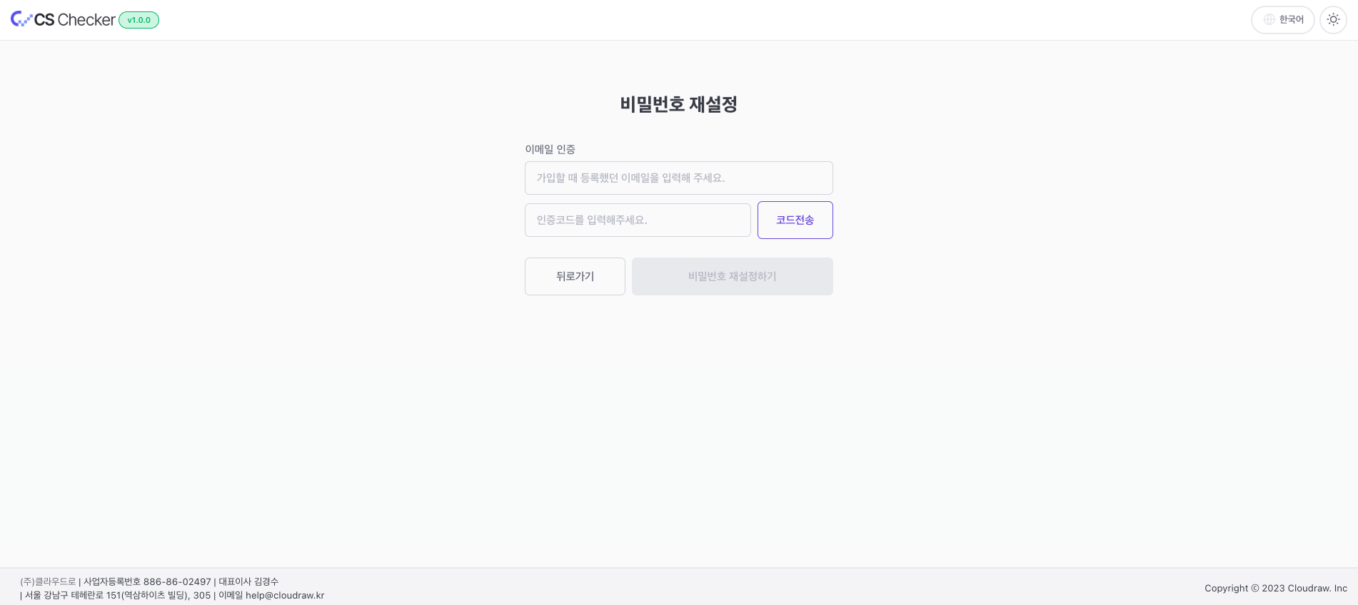 비밀번호재설정 이미지