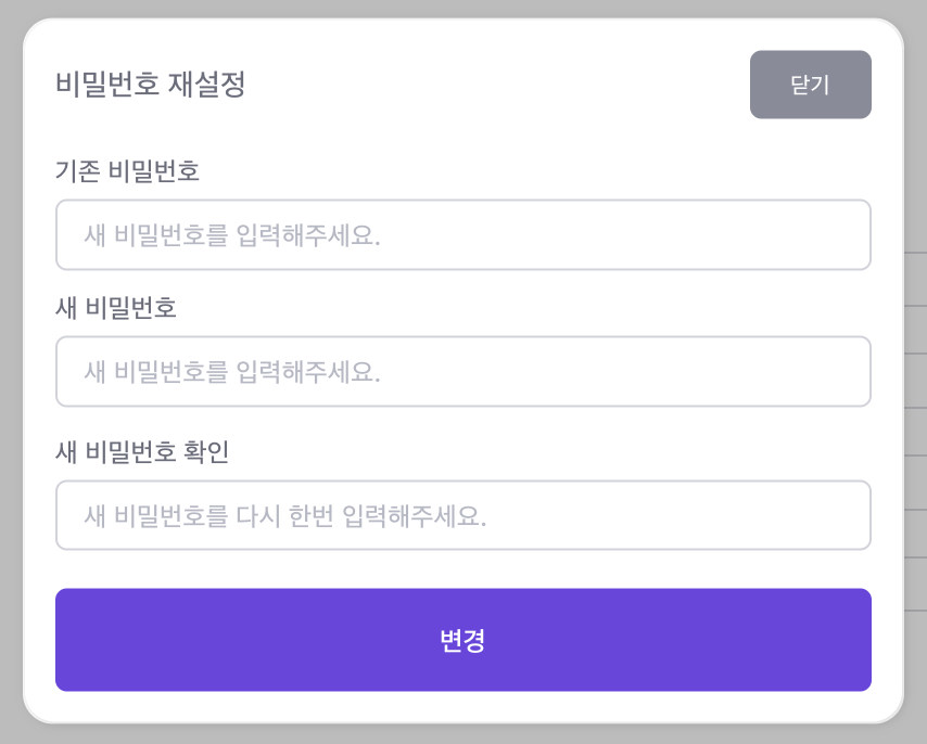 비밀번호재설정 이미지